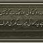 Image result for Urdu Ghazal