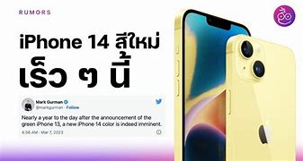 Image result for iPhone 14 Amafrillo