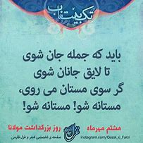 Image result for Rumi Poems in Farsi Red Rose Poem