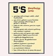 Image result for 5S Statement Tamil