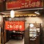 Image result for yokohama ramen museums