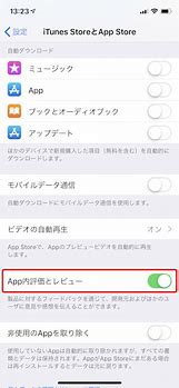 Image result for iTunes アプリ ダウンロード