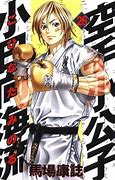 Image result for Karate Anime List