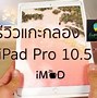 Image result for Apple iPad Pro 10.5 Charger