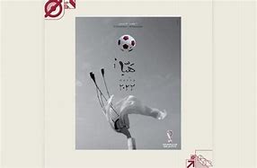 Image result for A4 Size FIFA 23 Poster