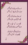 Image result for Urdu Love Ghazal