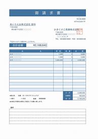Image result for 請求書 A5