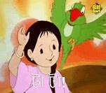 Image result for Bangla Cartoon 2020