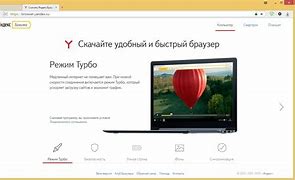 Image result for Yandex Skachat