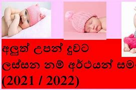 Image result for Baby Boy Names Sinhala
