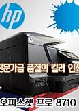 Image result for HP 7500A