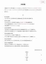 Image result for 示談書フォーム 傷害事件. Size: 150 x 210. Source: atomfirm.com