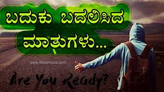 Image result for Quotes About Life in Kannada