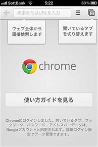 Image result for Chrome iPhone エミュレータ