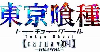 Image result for Tokyo Ghoul Logo Transparent