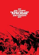 Image result for The October Revolution