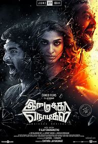 Image result for Coming Soon Movie Posters