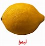 Image result for Kurdish Fruit