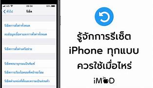 Image result for iPhone Reset Tool