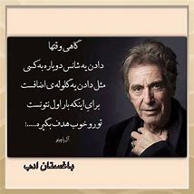 Image result for Easy Quotes of Farsi