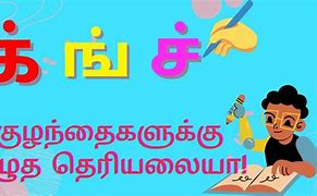 Image result for Tamil Writing