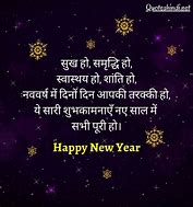 Image result for Happy New Year Sad Hindi Qoutes