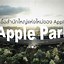 Image result for Apple Park Garage