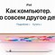 Image result for iPad Pro 18