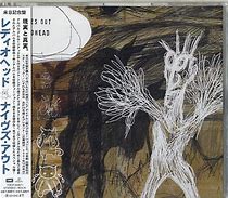 Image result for Radiohead Knives Out