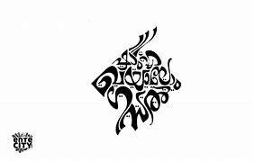 Image result for Success Calligraphy