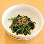 Image result for Misuzuri Food Japan