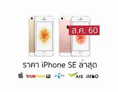 Image result for iPhone SE Price South Africa