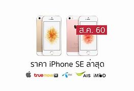 Image result for Apple iPhone SE Price