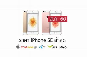 Image result for iPhone SE Price in South Africa