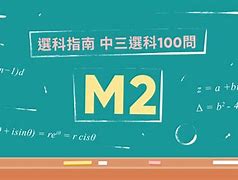 Image result for Cm2 to M2