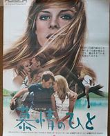 Image result for 1960s Japanese Movies