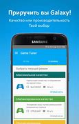 Image result for Samsung Game Tuner Bgmi