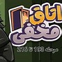 Image result for بازی PS4