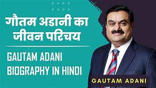 Image result for Gautam Adani HD Images