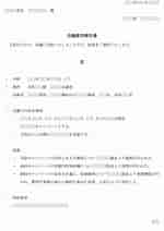 Image result for ミーティング 報告書 書き方. Size: 150 x 212. Source: template-free.biz