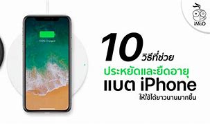 Image result for Battery Life of iPhone 14