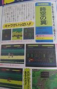 Image result for Famicom Serial Number