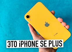 Image result for iPhone SE Plus 2