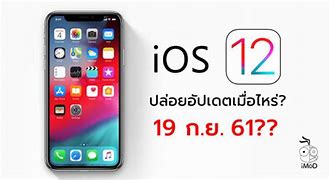 Image result for iOS 12 Release Date