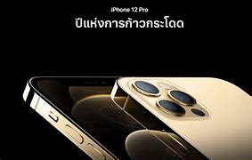 Image result for iPhone 12 Phablet