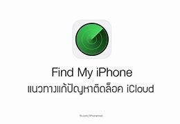 Image result for Find My iPhone Loge