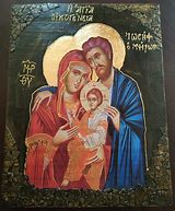 Image result for Eastern Orthodox Icon Holy Family