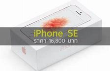 Image result for Apple iPhone SE Specs