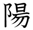 Image result for Nihon Kanji