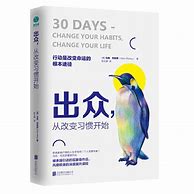 Image result for 30 Days Book by Mark Reklau